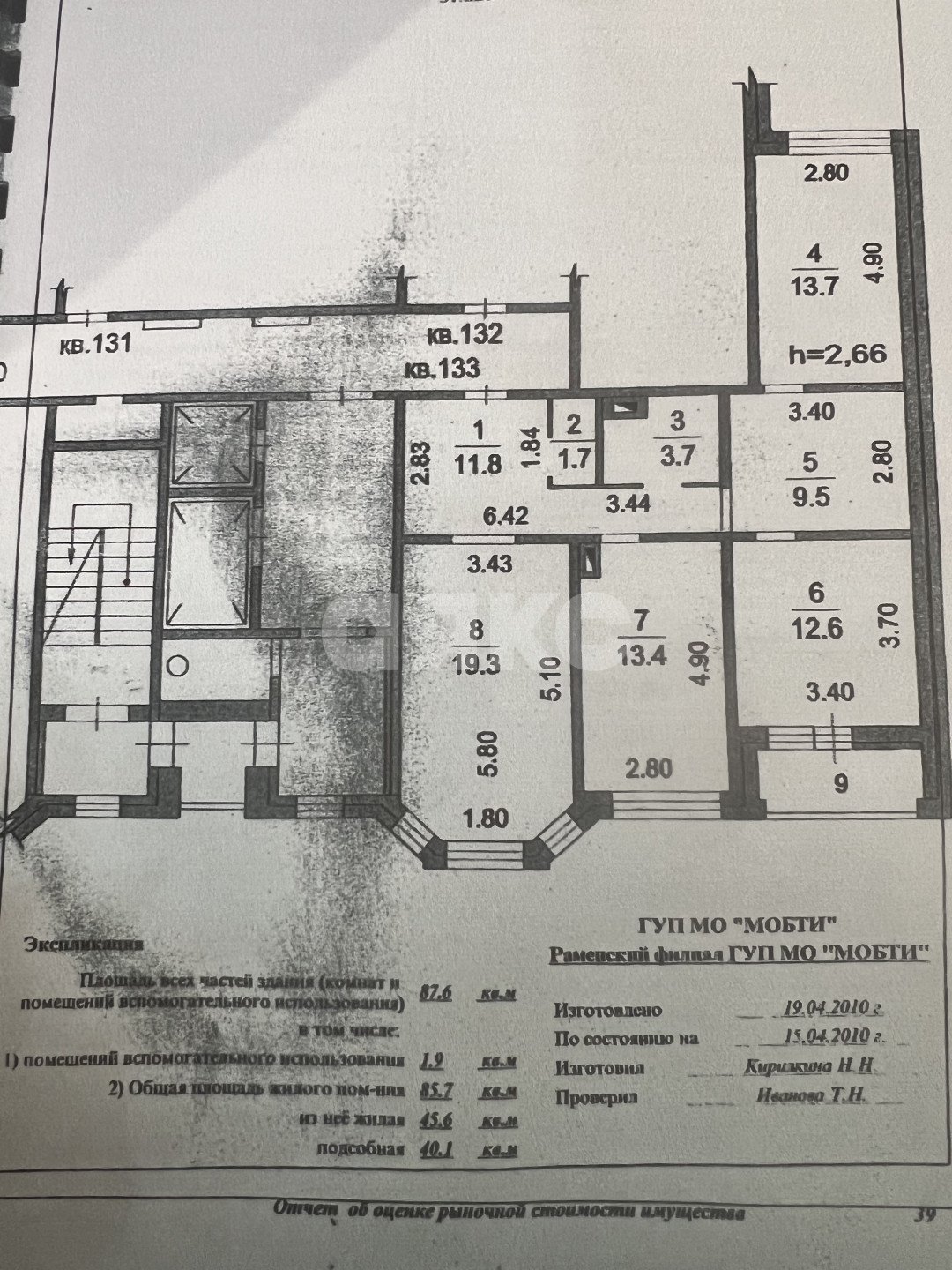 Фото №24: 3-комнатная квартира 85 м² - Раменское, Центральный, ул. Приборостроителей, 12