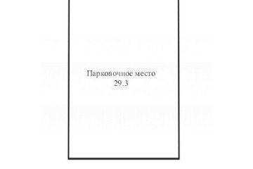 Фото №4: Гараж 30 м² - Геленджик, мкр. жилой комплекс Созвездие, пр-кт Геленджикский, 4В