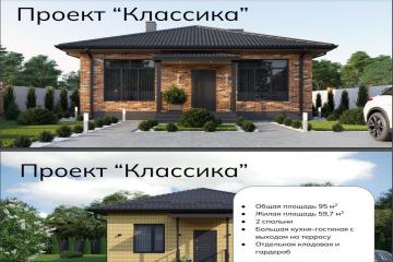 Фото №1: Дом 95 м² - Анастасиевская, ул. Петроградская, 11