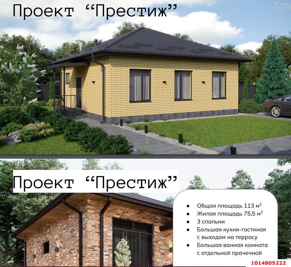 Фото №1: Дом 113 м² + 5 сот. - Анастасиевская, ул. Петроградская, 29