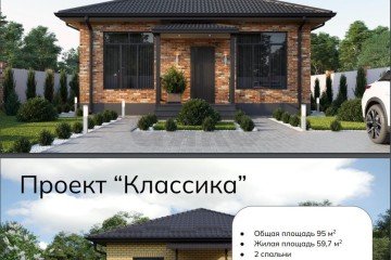 Фото №3: Дом 95 м² - Анастасиевская, ул. Южная, 178