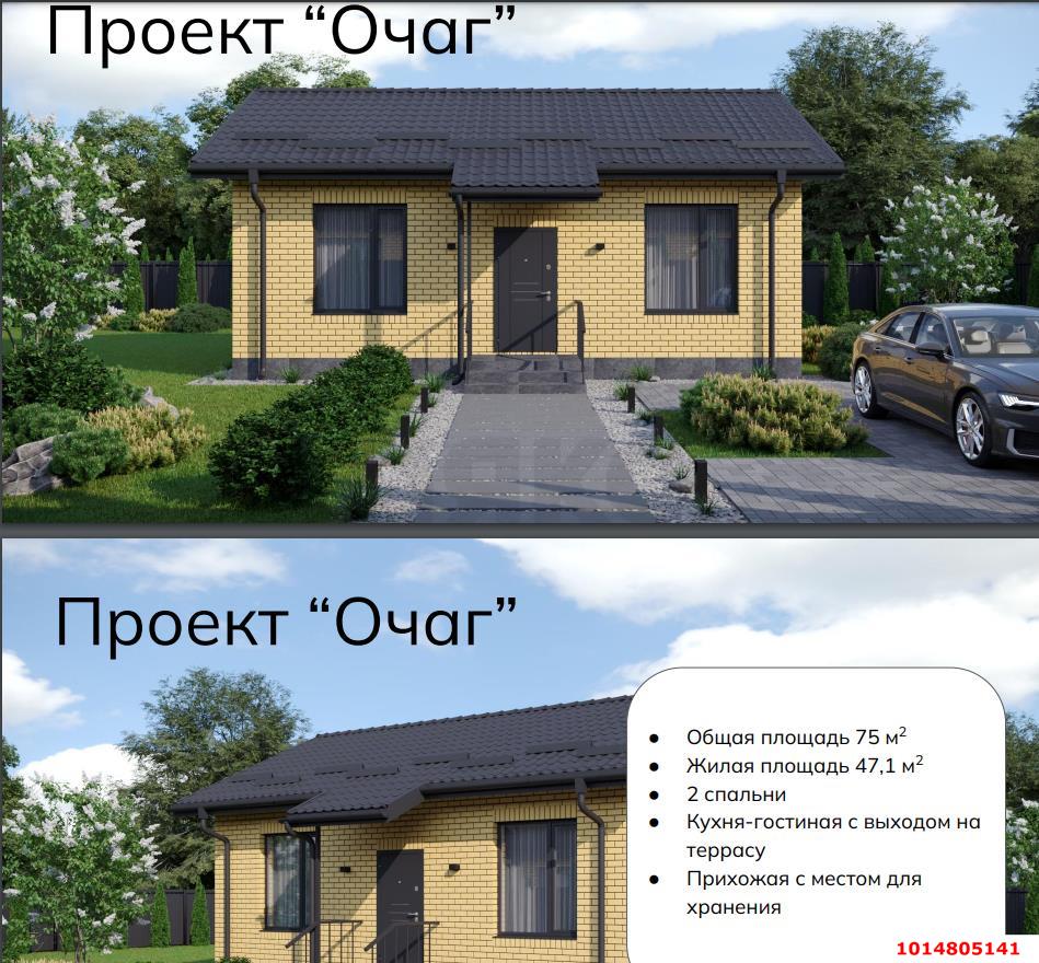 Фото №1: Дом 75 м² + 5 сот. - Анастасиевская, ул. Южная, 164