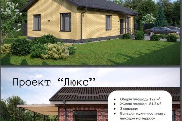 Фото №2: Дом 122 м² - Анастасиевская, ул. Коммунистическая, 15