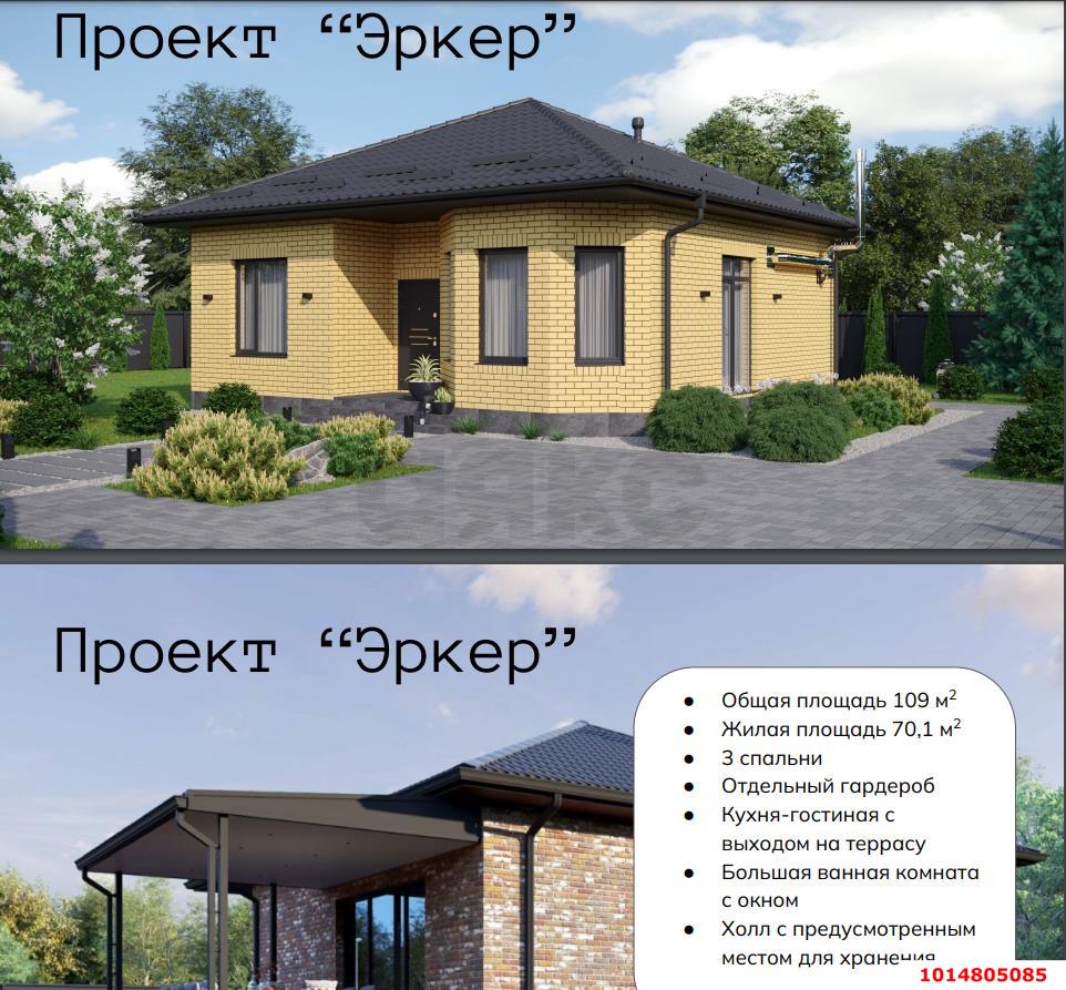 Фото №1: Дом 109 м² + 5 сот. - Анастасиевская, ул. Коммунистическая, 11
