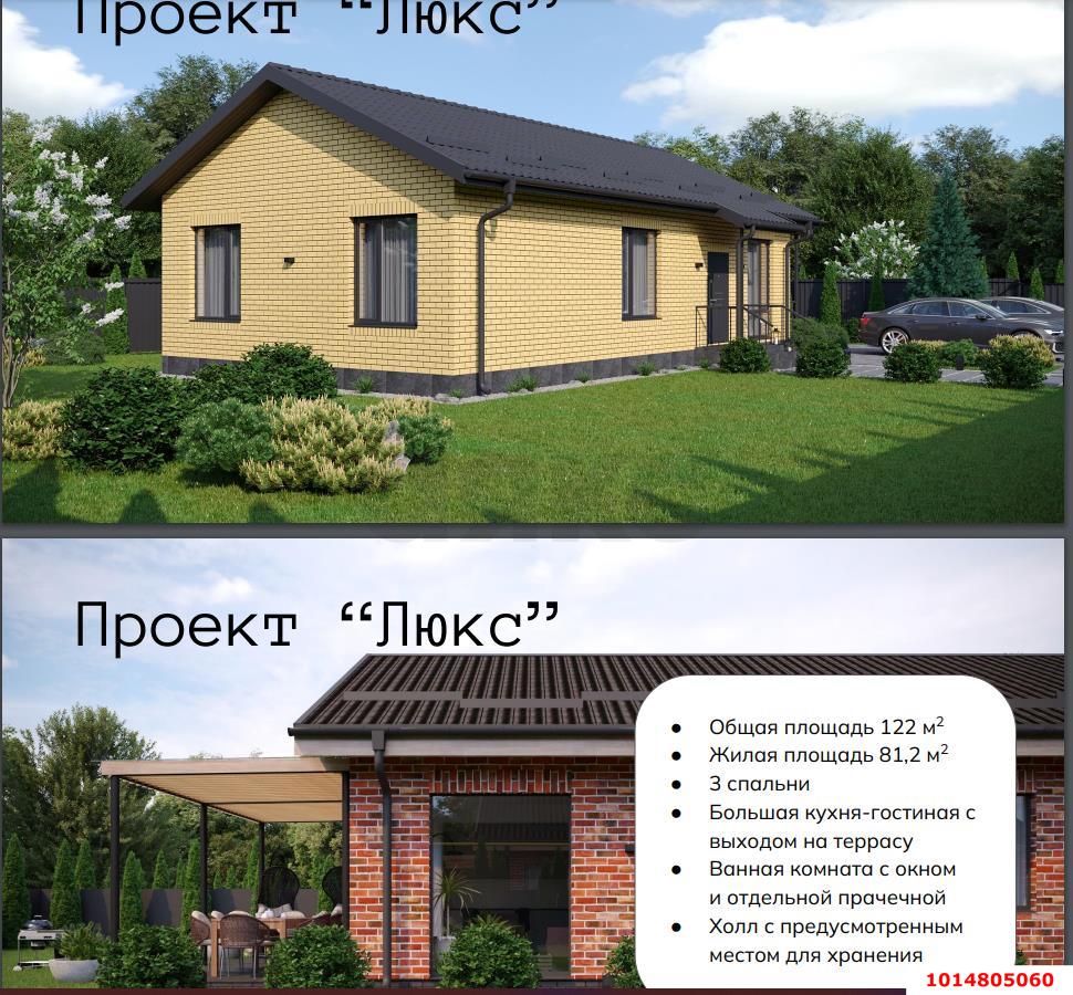 Фото №1: Дом 118 м² + 5 сот. - Анастасиевская, ул. Петровская, 6