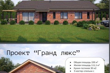 Фото №1: Дом 155 м² - Анастасиевская, ул. Коммунистическая, 1