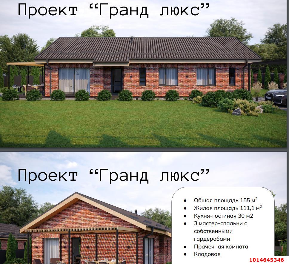 Фото №1: Дом 155 м² + 5 сот. - Анастасиевская, ул. Коммунистическая, 1