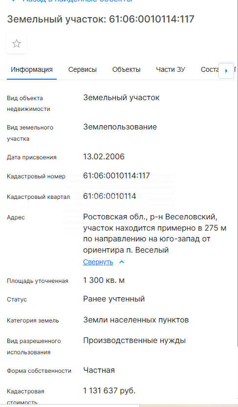 Фото №6: Коммерческая земля 13 сот. - Весёлый