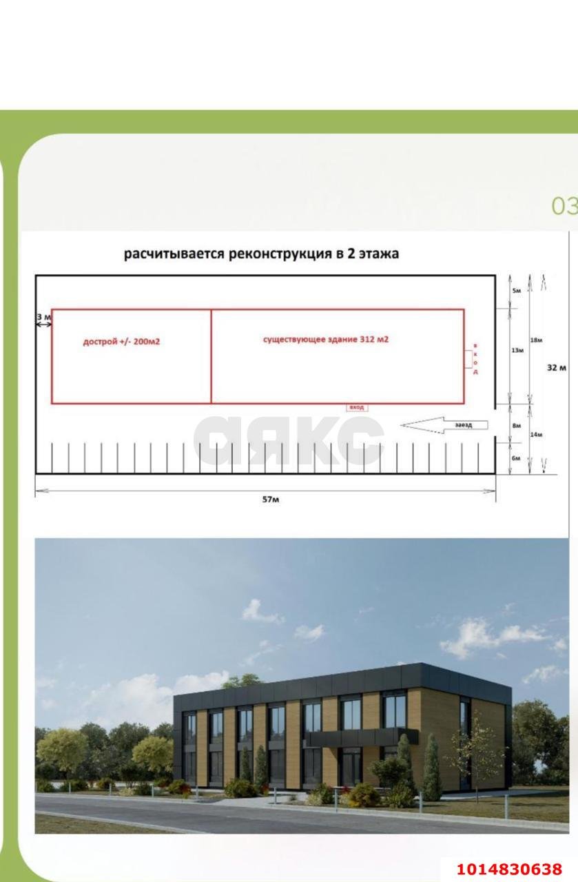 Фото №2: Коммерция 312 м² - Краснодар, Прикубанский внутригородской округ, мкр. имени Маршала Жукова, ул. Кореновская, 47