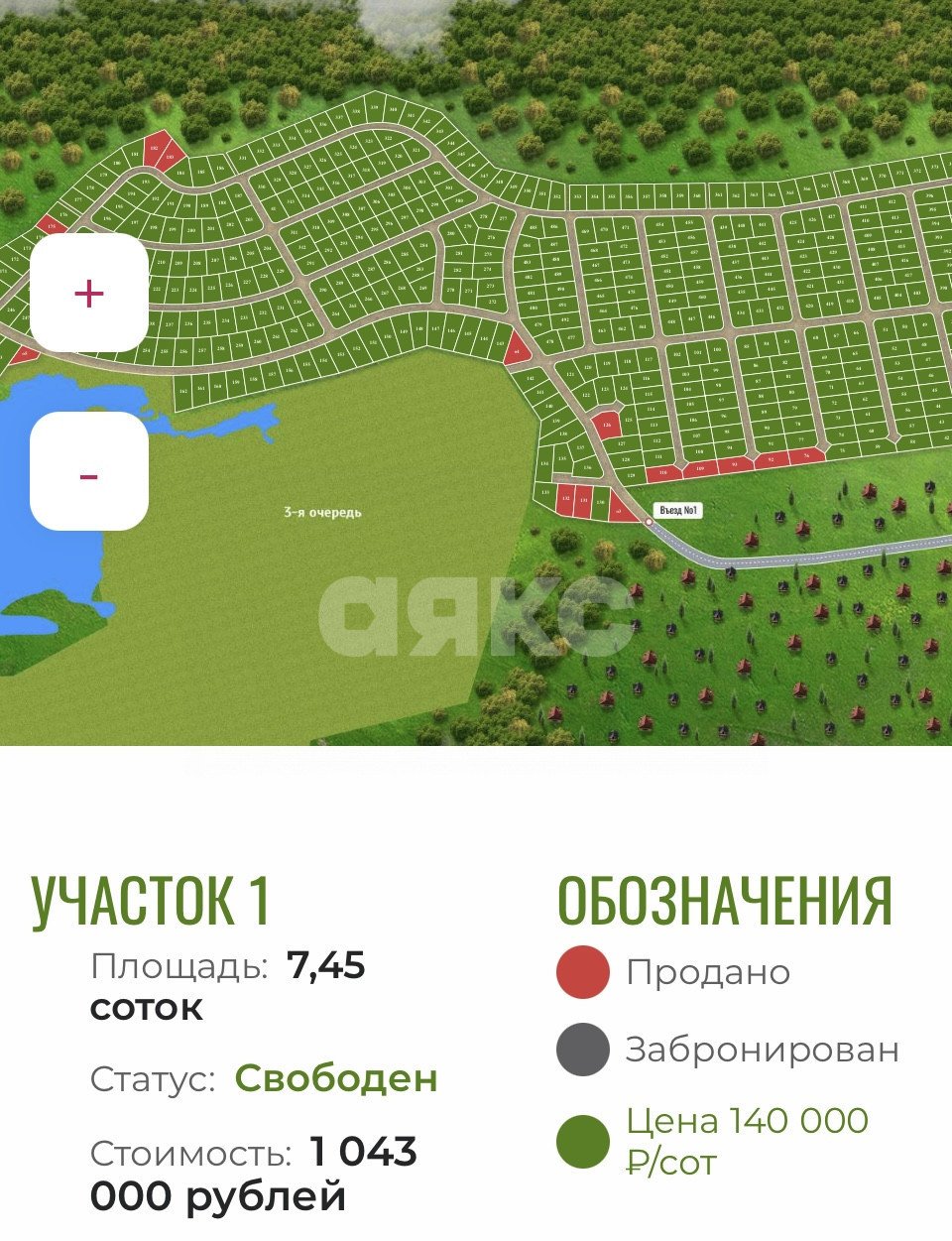 Фото №6: Земельный участок под ИЖС 7.5 сот. - Бахтеево, 