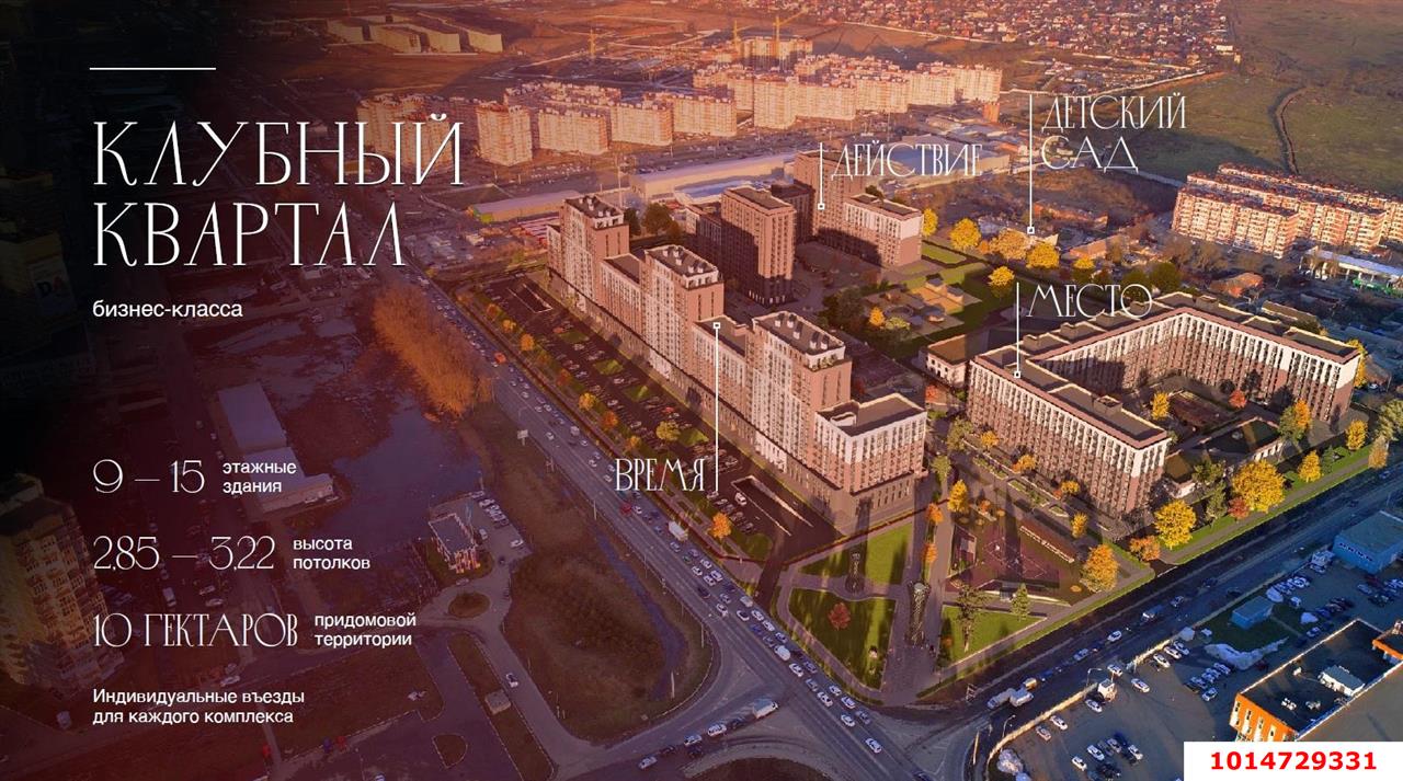 Фото №4: Торговое помещение 156 м² - Краснодар, ЖК Станиславский, ул. Михаила Барибана, 5