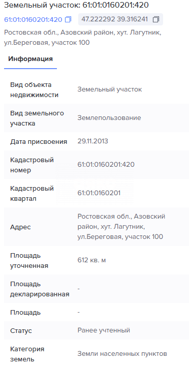 Фото №4: Дом 48 м² + 6 сот. - Лагутник, ул. Береговая, 100