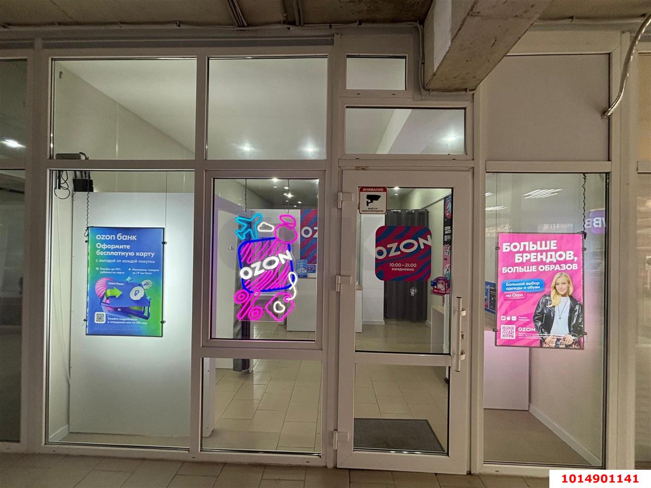 Фото №2: Торговое помещение 31 м² - Краснодар, Прикубанский внутригородской округ, ул. имени В.М. Комарова, 21/2