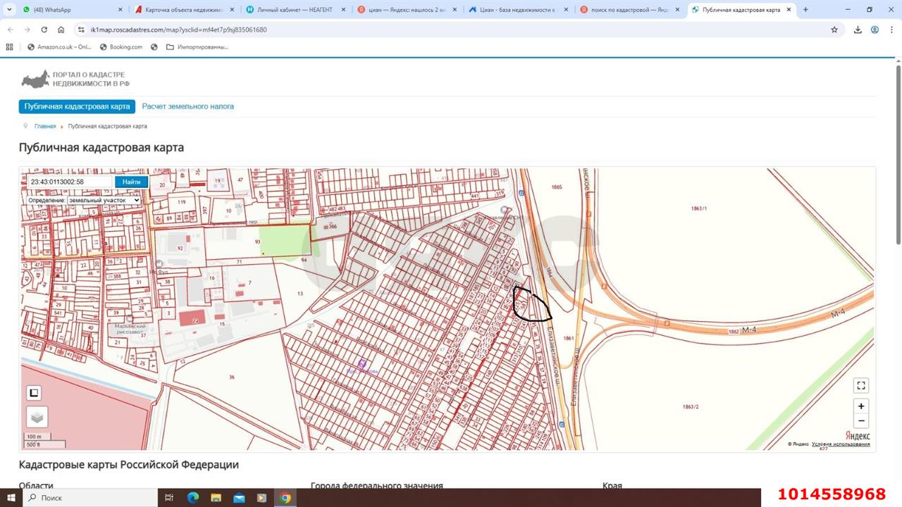 Фото №7: Земельный участок 6.5 сот. - СНТ Микробиолог, мкр. Прикубанский внутригородской округ, ул. Клубничная, 2