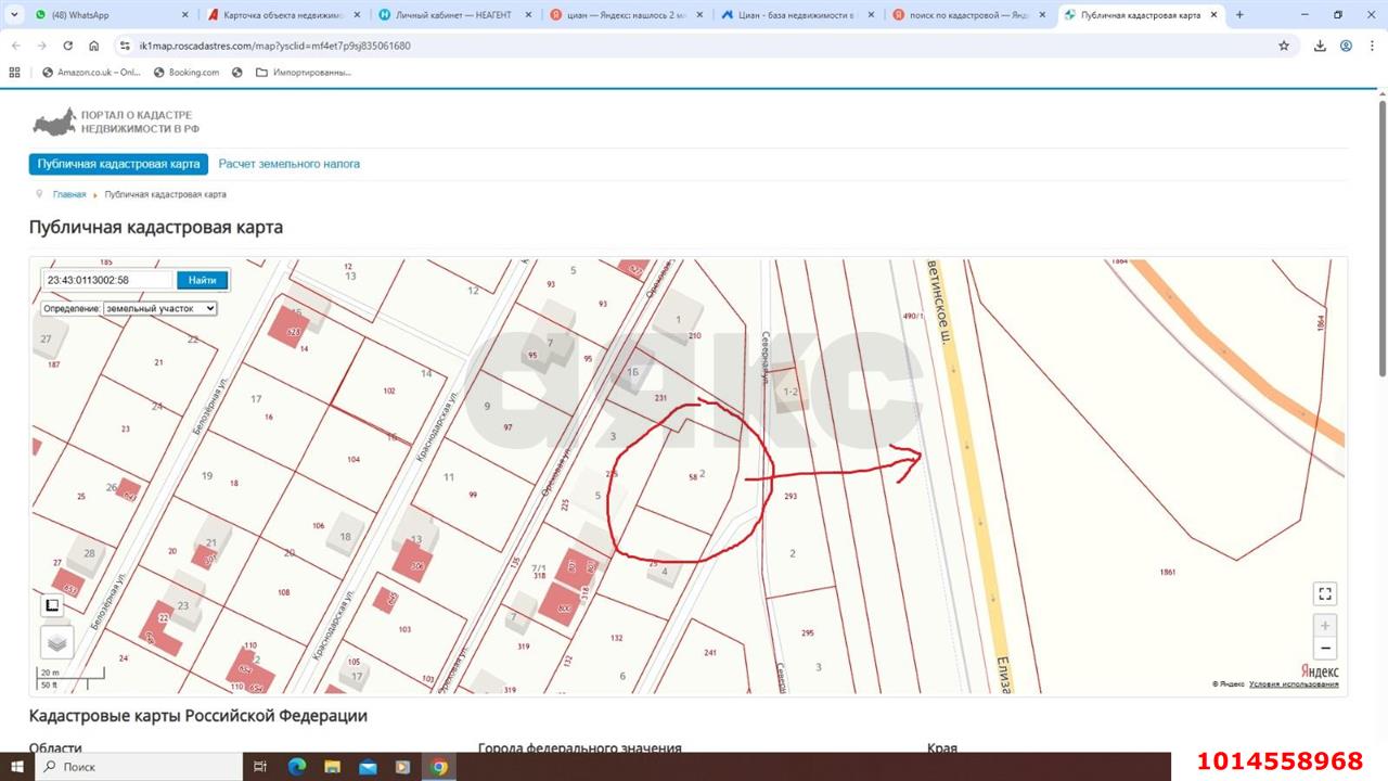 Фото №6: Земельный участок под ИЖС 6.5 сот. - СНТ Микробиолог, Прикубанский внутригородской округ, ул. Клубничная, 2