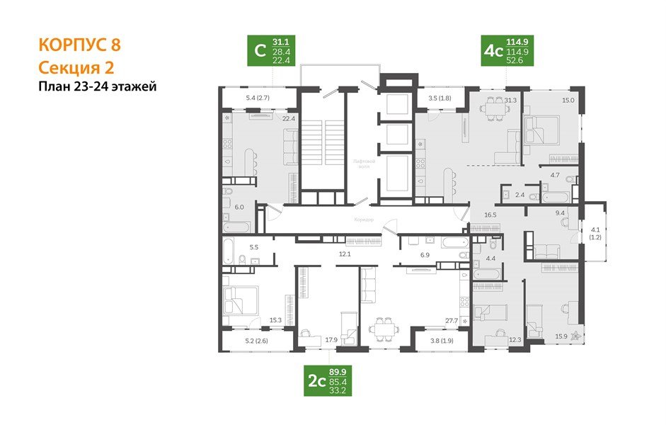 Фото №9: 4-комнатная квартира 114 м² - Краснодар, ЖК Все Свои Вип, 