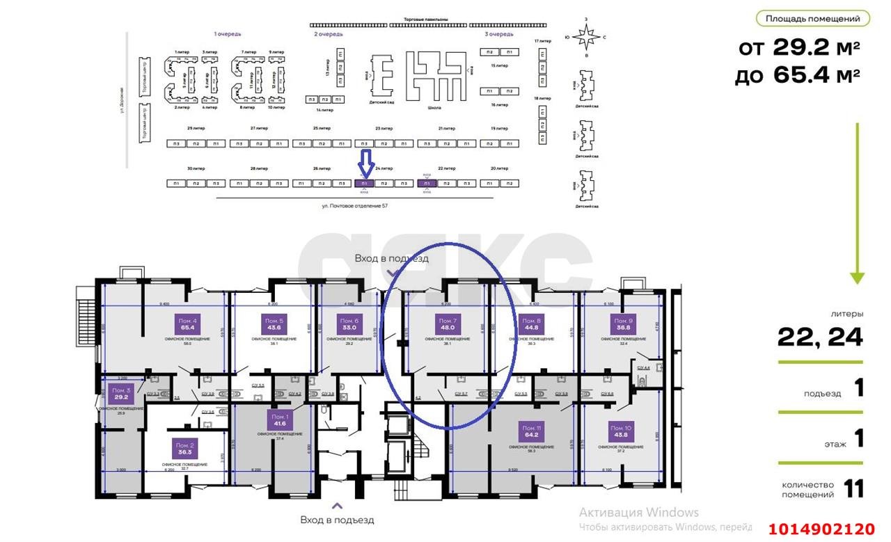 Фото №4: Торговое помещение 48 м² - Краснодар, жилой комплекс Дыхание, ул. Лётчика Позднякова, 2к23