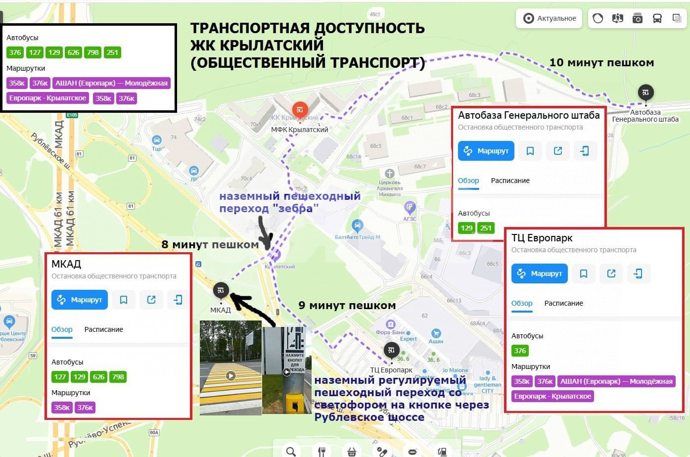 Фото №20: 2-комнатная квартира 63 м² - Москва, ЖК Крылатский, ул. Рублёвское шоссе, 70к7