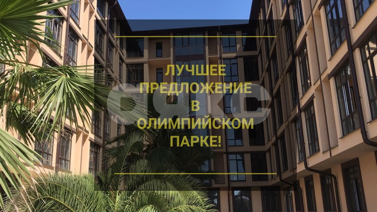 Фото №1: Студия 27 м² - Сириус, жилой комплекс Грин Сейл Парк, ул. Весёлая, 82/1