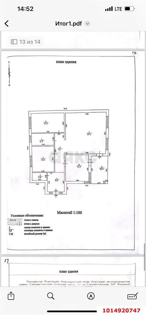 Фото №16: Дом 115 м² + 5.14 сот. - Елизаветинская, Криница, ул. Петровская