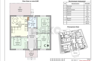 Фото №1: Дом 90 м² - Копанской, мкр. квартал Дружный, 