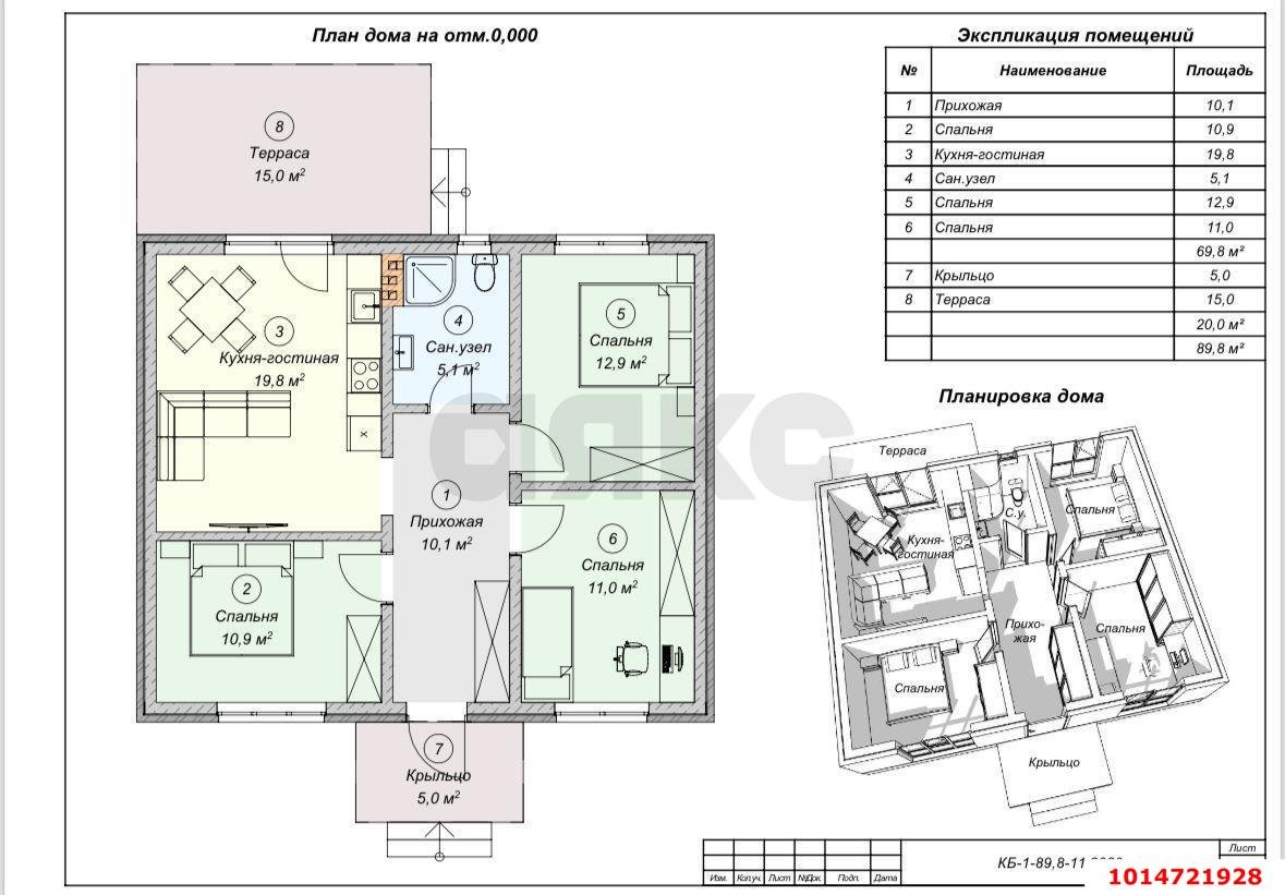 Фото №8: Дом 90 м² + 4.11 сот. - Копанской, Прикубанский внутригородской округ, мкр. квартал Дружный
