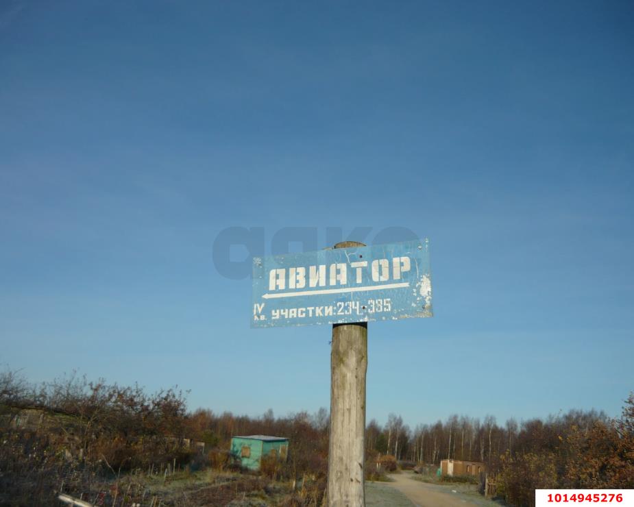 Фото №10: Участок садоводство 8 сот. - садовое некоммерческое товарищество Авиатор, Прикубанский внутригородской округ, ул. Шоссейная, 6