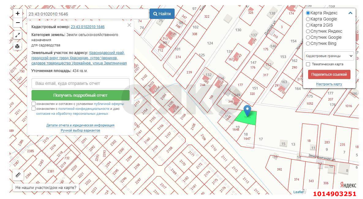 Фото №4: Участок садоводство 4.34 сот. - СНТ Урожайное, Прикубанский внутригородской округ, ул. Земляничная, 19