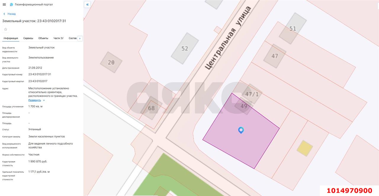 Фото №4: Коммерческая земля 17 сот. - Копанской, Прикубанский внутригородской округ, ул. Центральная, 49