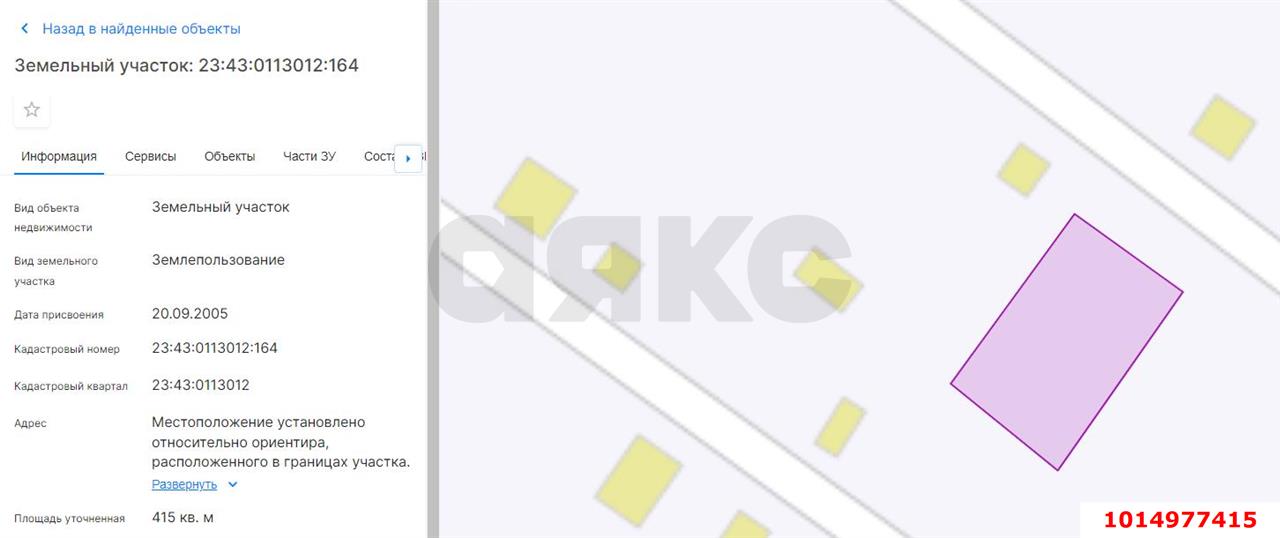 Фото №6: Земельный участок 4.15 сот. - с/т Юбилейное, мкр. Прикубанский внутригородской округ, ул. Дружбы