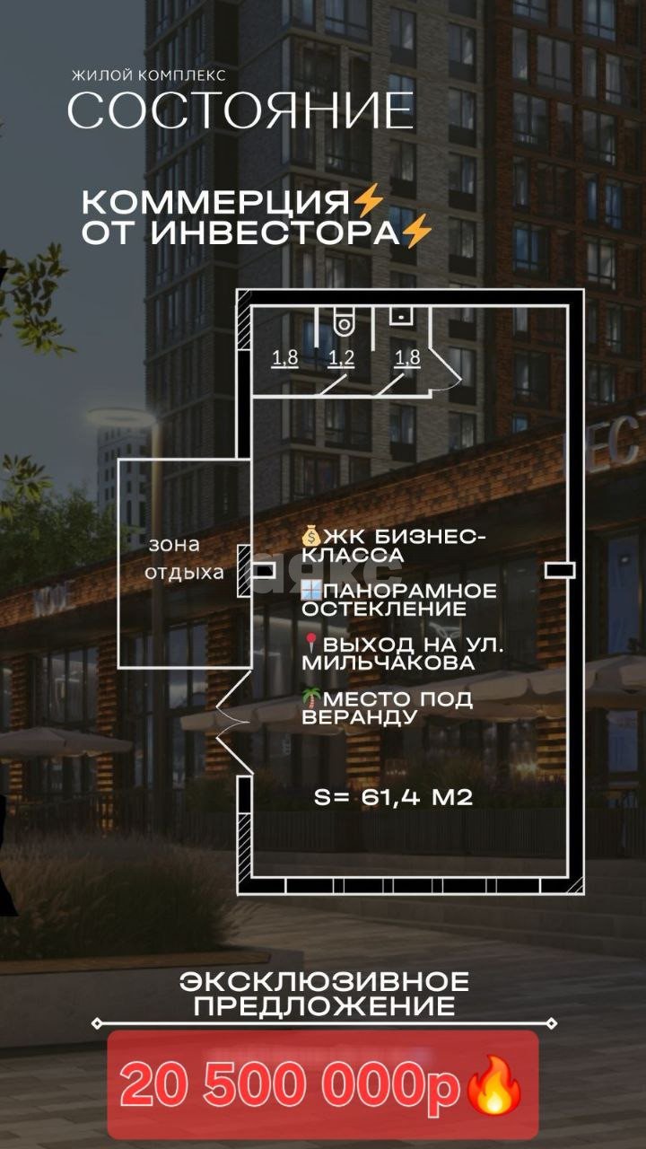 Фото №1: Коммерция 61 м² - Ростов-на-Дону, жилой комплекс Состояние, ул. Благодатная, 164А
