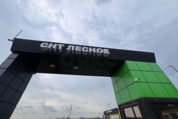 Фото №1: Участок садоводство 5.8 сот. - садовые участки Лесное, ул. Грушовая, 41