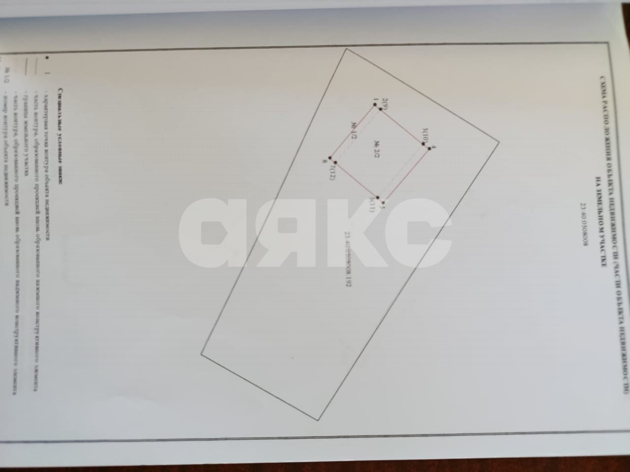 Фото №24: Дом 105 м² + 7 сот. - СНТ Восход, 199