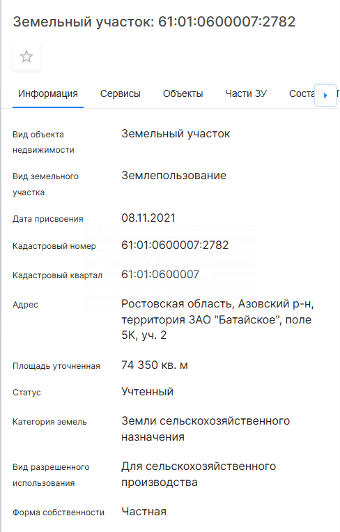 Фото №4: Коммерческая земля 7.43 сот. - Ростовская область Азовский район