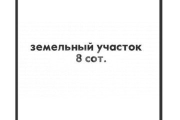 Фото №5: Коммерческая земля - Геленджик, ул. Ленина