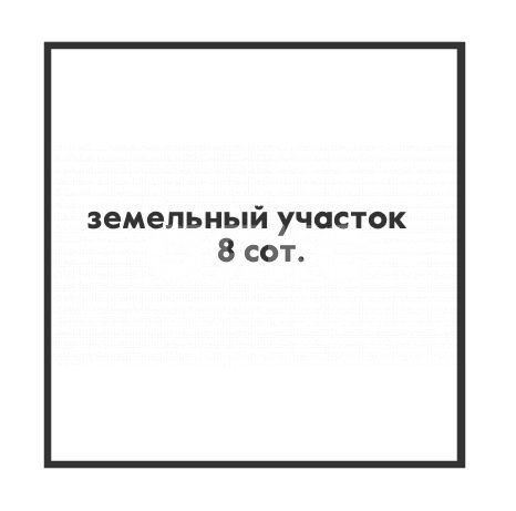 Фото №5: Коммерческая земля 8 сот. - Геленджик, ул. Ленина