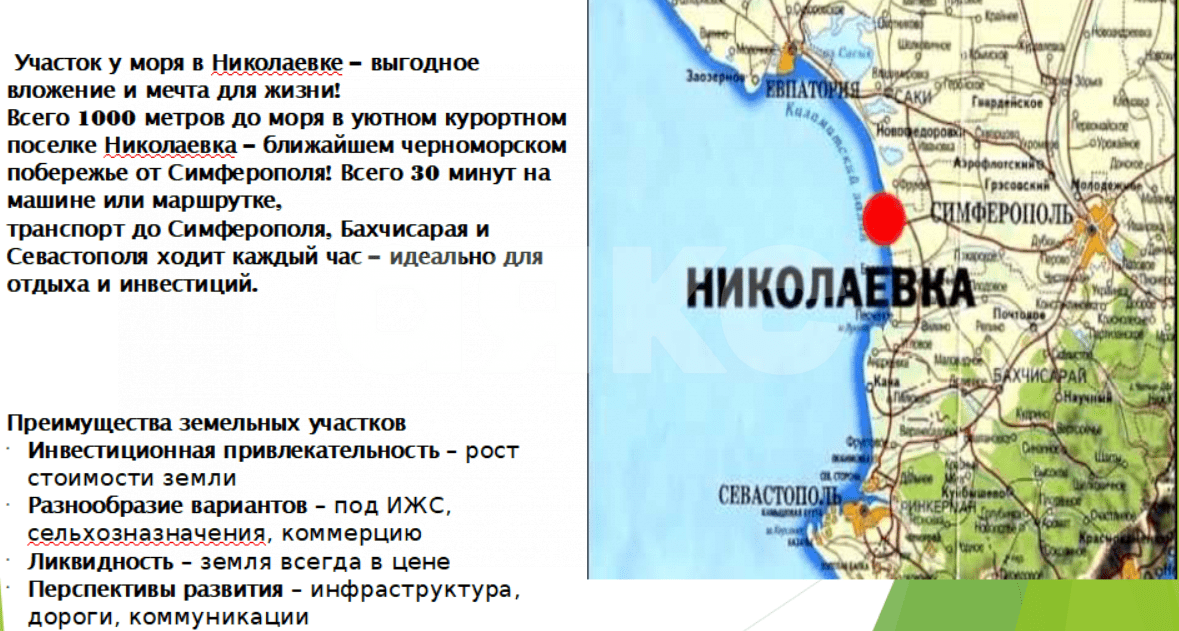 Фото №3: Земельный участок под ИЖС 6 сот. - Николаевка, ул. Ялтинская