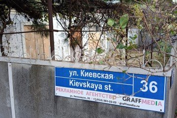 Фото №1: Дом 160 м² - Геленджик, ул. Киевская, 36