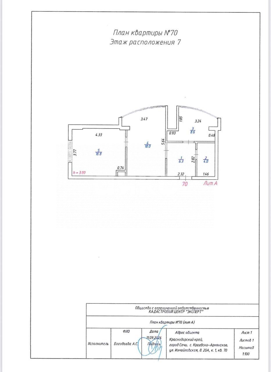 Фото №17: 3-комнатная квартира 55 м² - Краевско-Армянское, Хостинский, ул. Измайловская, 20