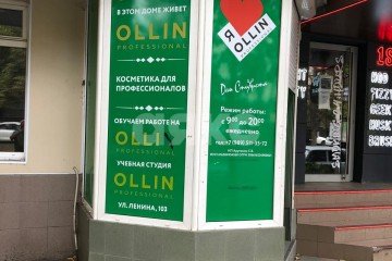 Фото №1: Коммерция 50 м² - Ростов-на-Дону, р. Ворошиловский, пр-кт Ленина, 103