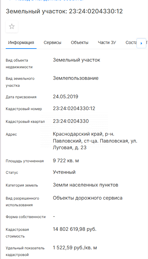 Фото №4: Коммерческая земля 97 сот. - Павловская, ул. Луговая, 23А