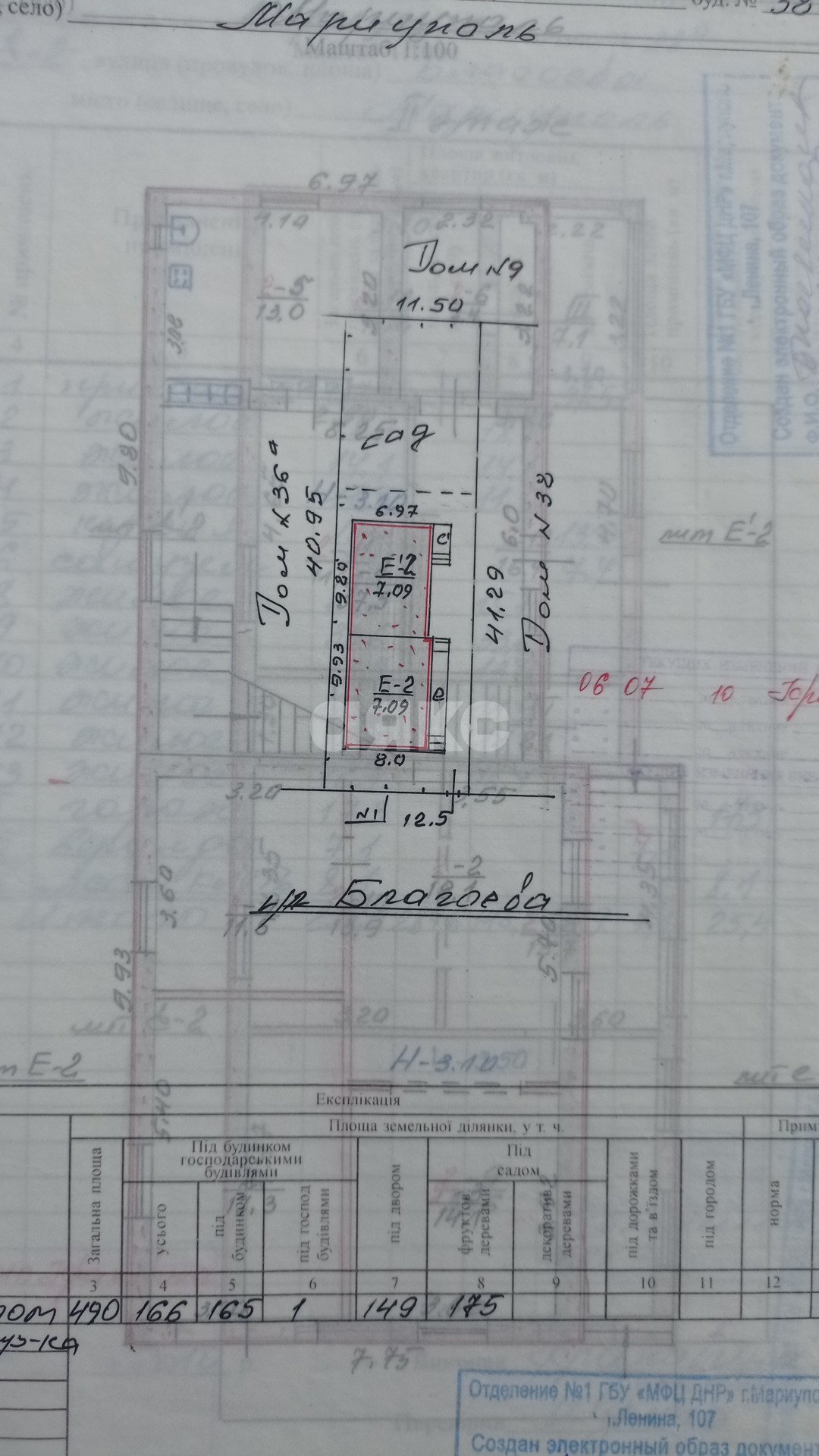 Фото №6: Дом 237 м² + 4.8 сот. - Мариуполь, Моряков, ул. Благоева, 38А