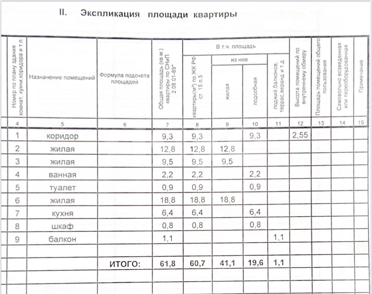 Фото №21: 3-комнатная квартира 61 м² - Нижнекамск, 9-й, пр-кт Вахитова, 19А