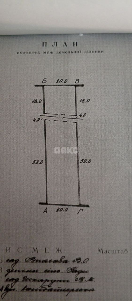 Фото №6: Земельный участок под ИЖС 14.2 сот. - Ильичевское, ул. Комбайнёрская
