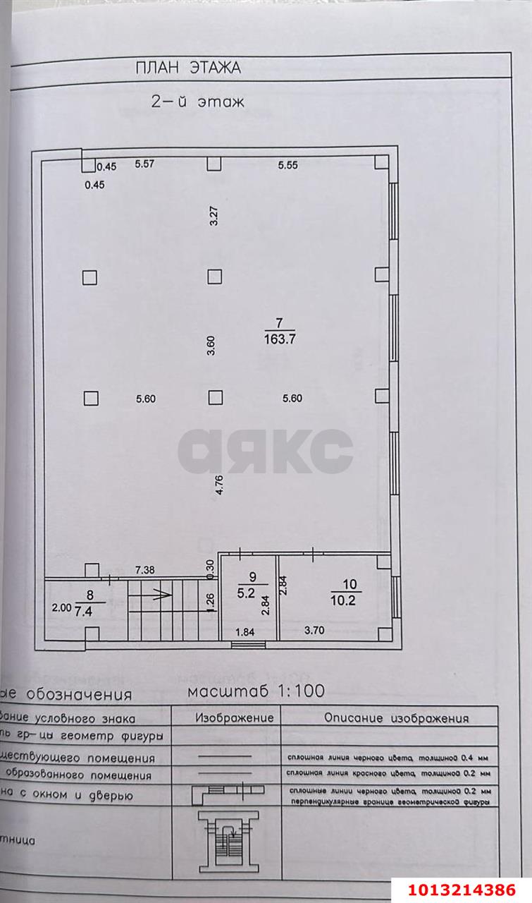 Фото №5: Отдельное здание 539 м² - Яблоновский, ул. Дорожная, 1/4