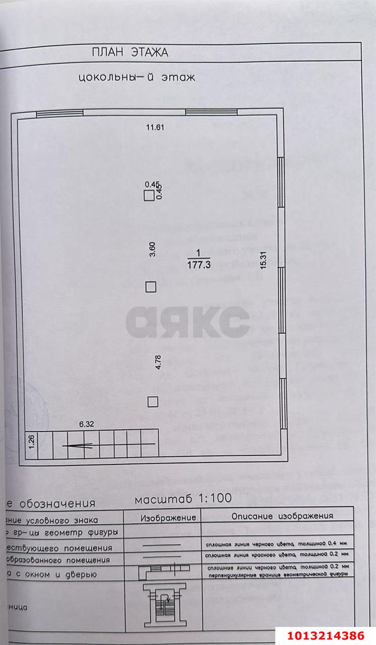 Фото №6: Отдельное здание 539 м² - Яблоновский, ул. Дорожная, 1/4
