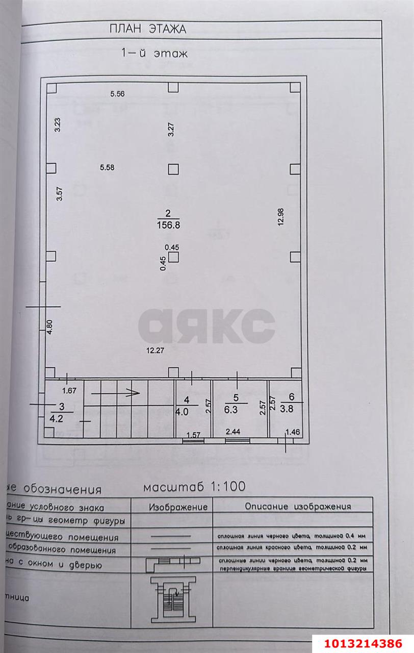 Фото №7: Отдельное здание 539 м² - Яблоновский, ул. Дорожная, 1/4
