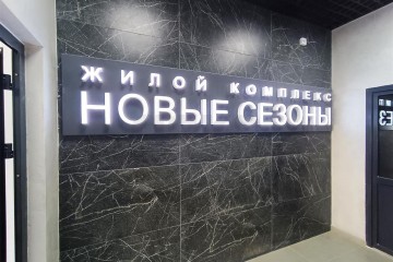 Фото №2: 1-комнатная квартира 44 м² - Краснодар, мкр. жилой комплекс Новые Сезоны, ул. Скандинавская, 1к11