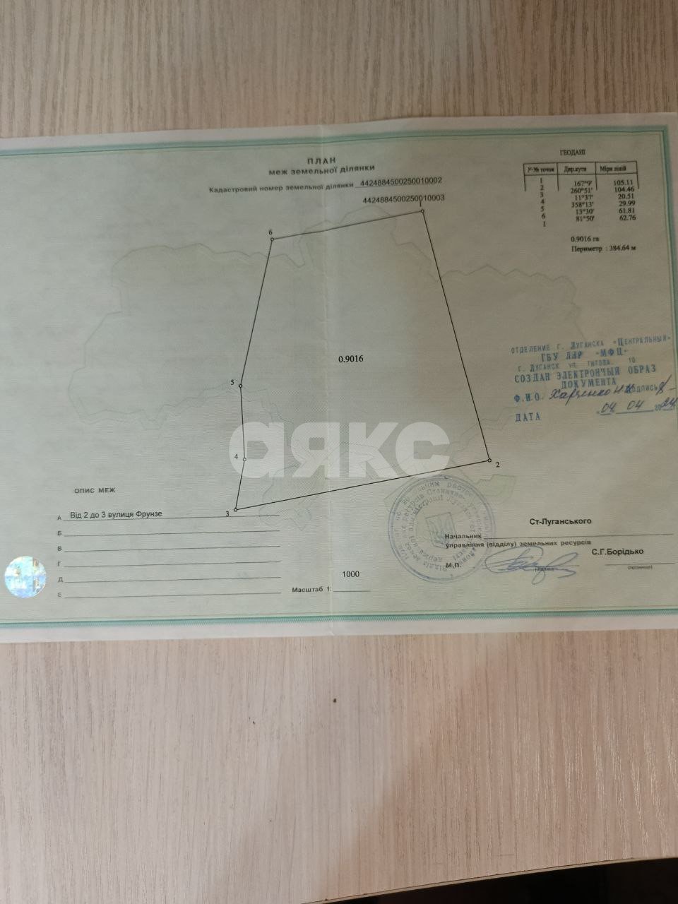 Фото №7: Земельный участок под ИЖС 90 сот. - Нижняя Ольховая