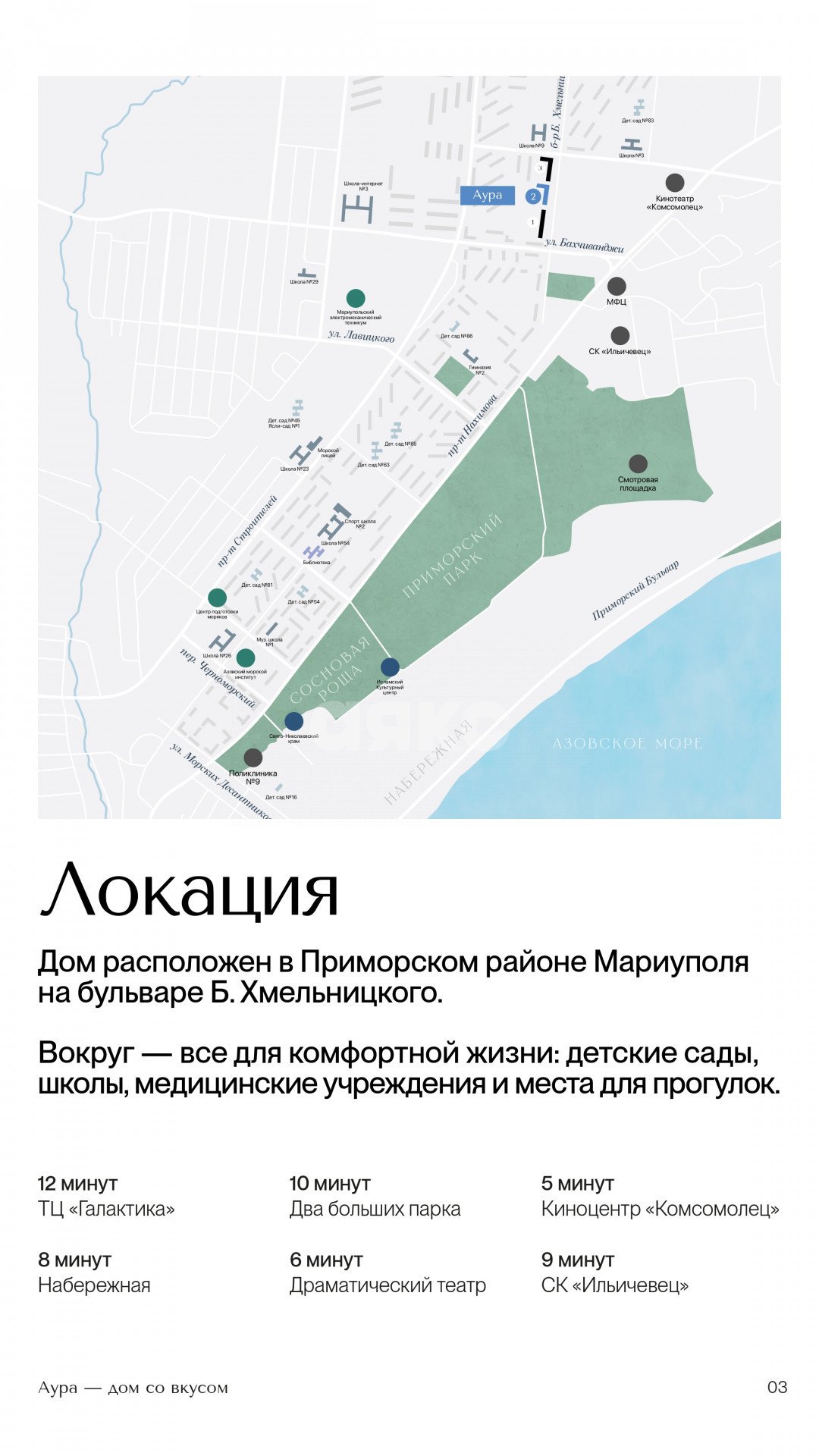 Фото №3: 1-комнатная квартира 39 м² - Мариуполь, Жовтневый, ул. Георгиевская, 12